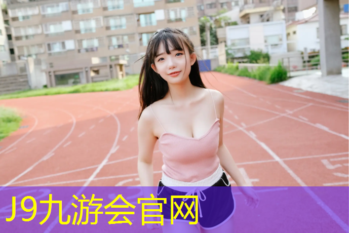 J9九游会官网：英瑞德跑步机售后服务电话