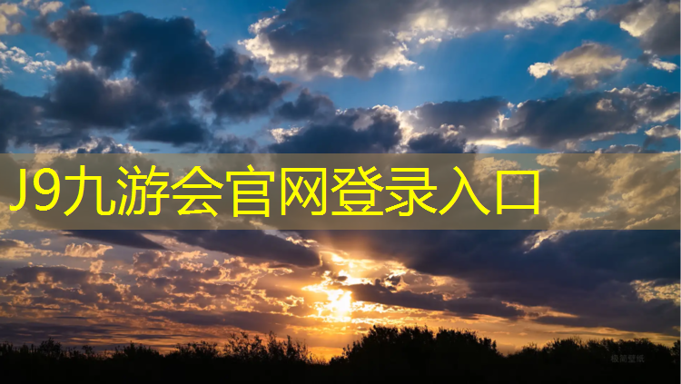 J9九游会官网：骑动感单车能锻炼哪里
