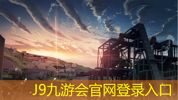J9九游会真人游戏第一品牌：家庭用的跑步机有哪些