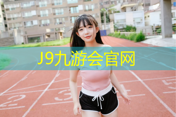 J9九游会官网：跑步机控制面板原理图