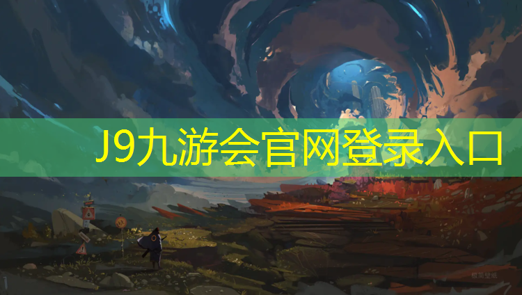 J9九游会真人游戏第一品牌：进口跑步机家用哪个好耐用点
