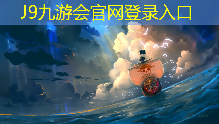 J9九游会真人游戏第一品牌：石河子塑胶跑道平面图高清