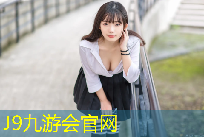 J9九游会官网登录入口：扬州小区塑胶跑道维修