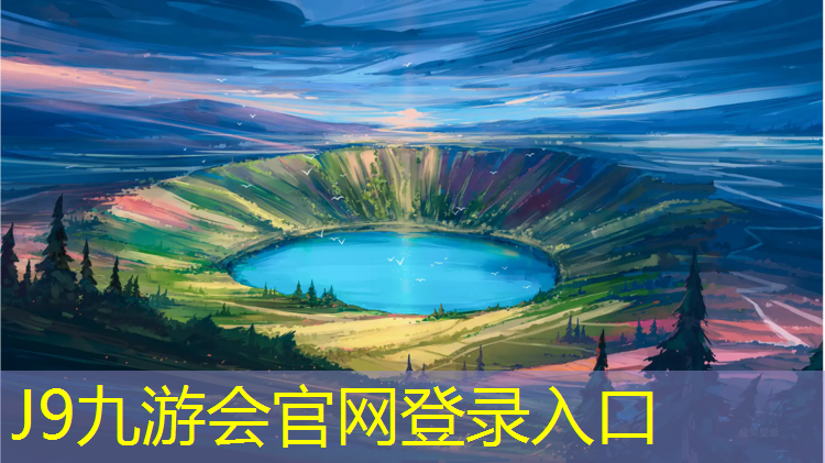 J9九游会官网：网球网上边的带子是干嘛的
