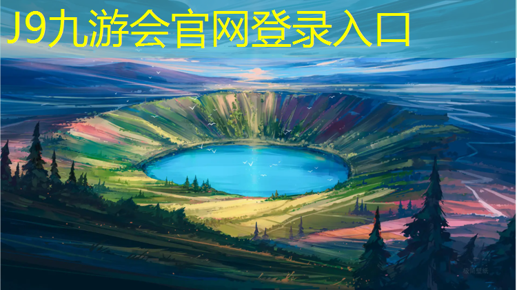 J9九游会真人游戏第一品牌：屯昌塑胶跑道施工