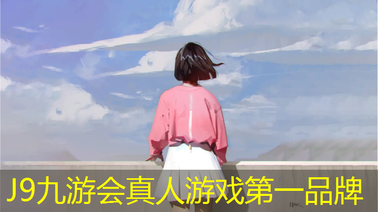 J9九游会官网：登山踏步机健身器材