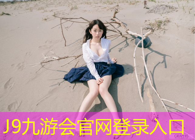 J9九游会官网登录入口：小体操垫规格