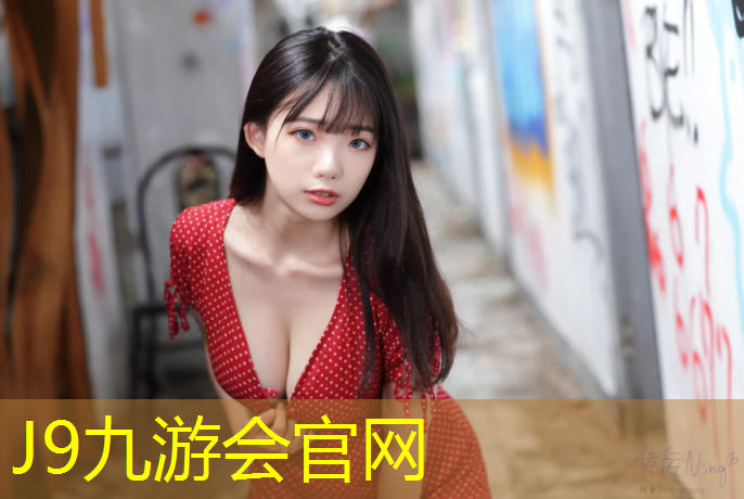 J9九游会真人游戏第一品牌：徐汇橡胶塑胶跑道