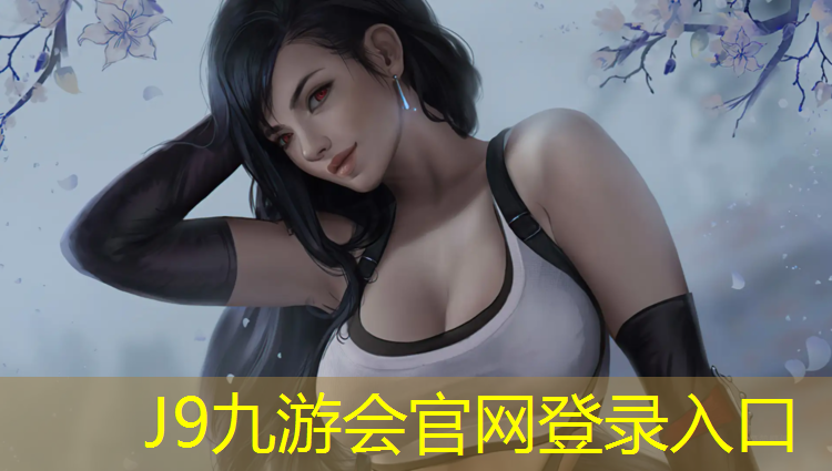 J9九游会官网：塑胶跑道补圈圈