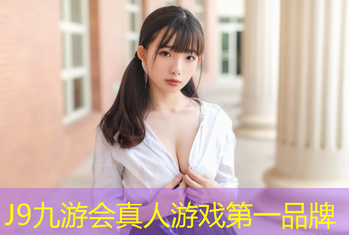 J9九游会真人游戏第一品牌：学校3000米塑胶跑道