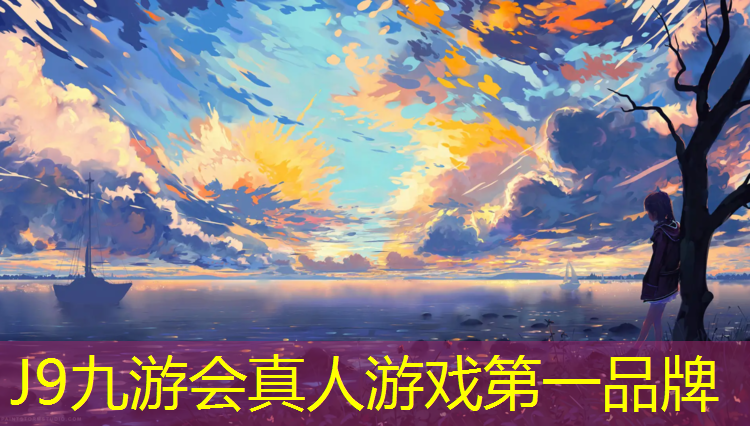 J9九游会官网登录入口：鹤山学校塑胶跑道