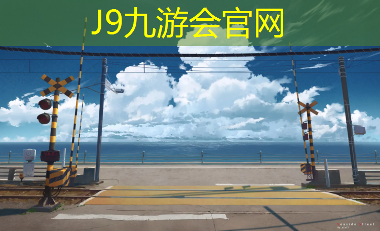 J9九游会真人游戏第一品牌：塑胶跑道沥青路面维修