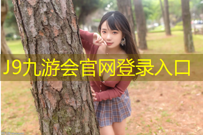 J9九游会真人游戏第一品牌：体操垫的规格和尺寸是多少厘米_