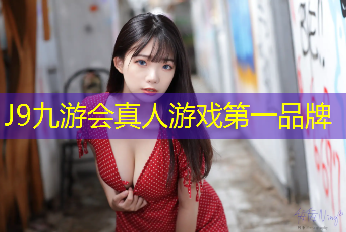 J9九游会真人游戏第一品牌：衢州生产塑胶跑道材料