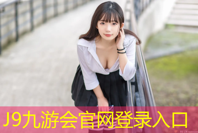 J9九游会真人游戏第一品牌：惠州塑胶跑道