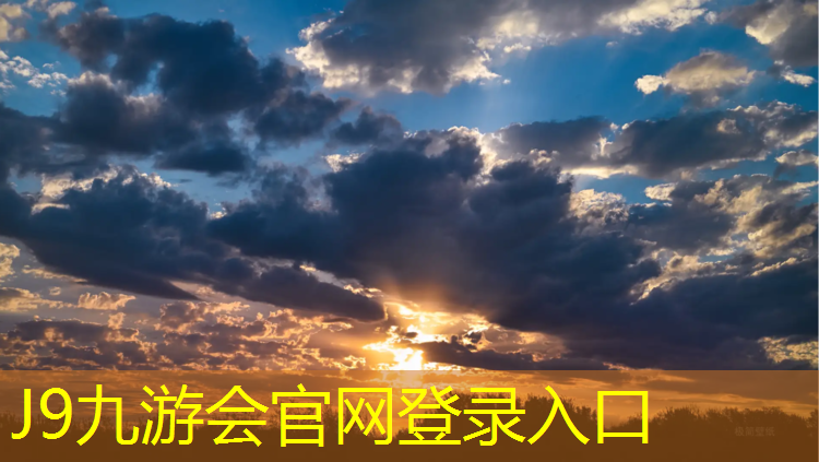 J9九游会官网：秦淮区混合型塑胶跑道价格