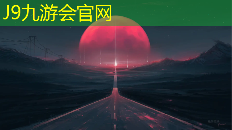 J9九游会官网：福鼎塑胶跑道工程