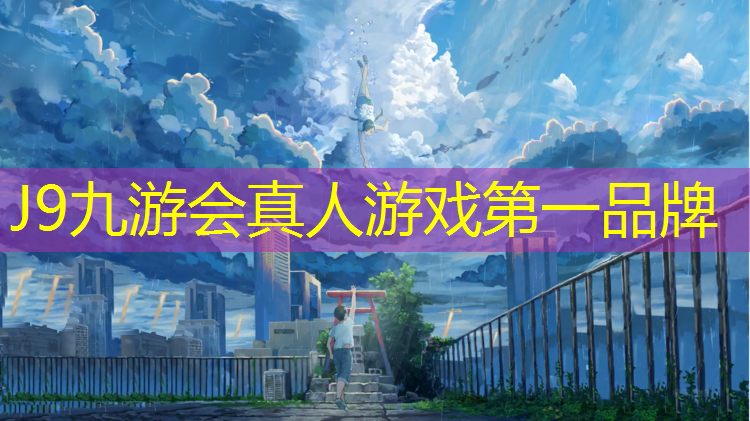 J9九游会官网：儿童体操垫防滑吗怎么做