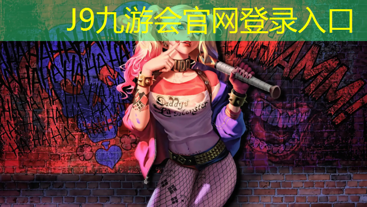 J9九游会真人游戏第一品牌：南翠屏公园塑胶跑道