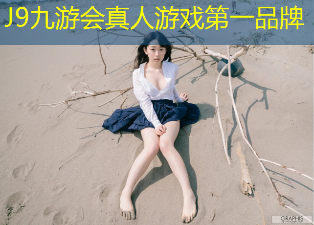 J9九游会真人游戏第一品牌：室外环保塑胶跑道施工