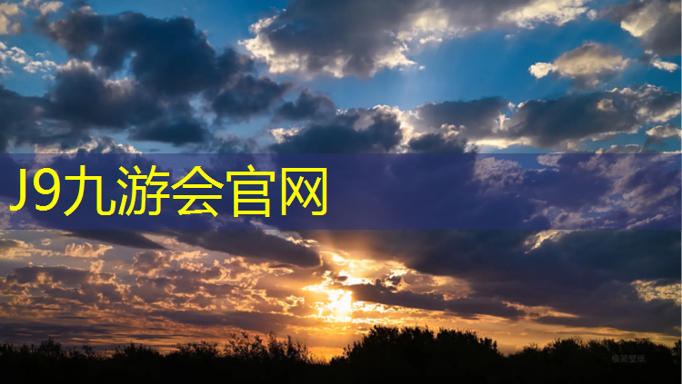 J9九游会官网登录入口：体操垫竖着跳