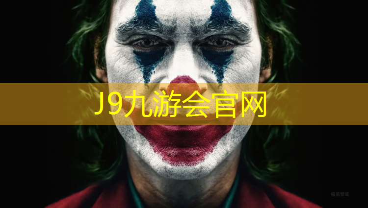 J9九游会真人游戏第一品牌：南京新型塑胶跑道技术指导