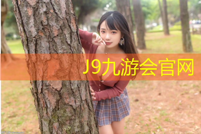 J9九游会真人游戏第一品牌：塑胶跑道夏天太热