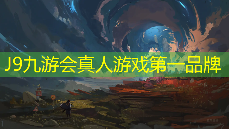 J9九游会官网登录入口：宁德环保塑胶跑道造价高吗_