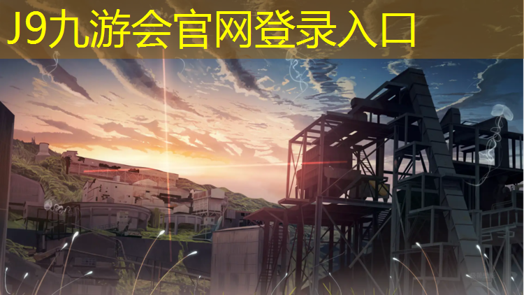 J9九游会官网登录入口：我爱网球网上的网球是正品吗_