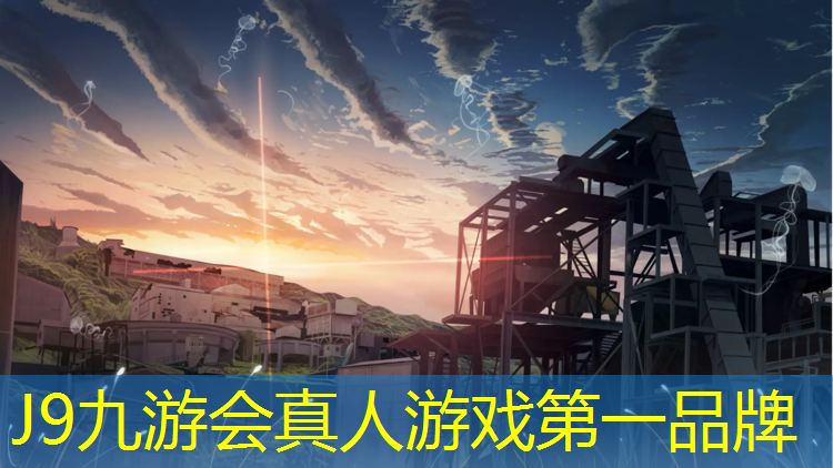 J9九游会官网：琼中塑胶跑道