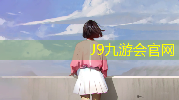 J9九游会官网：塑胶跑道能否泡水