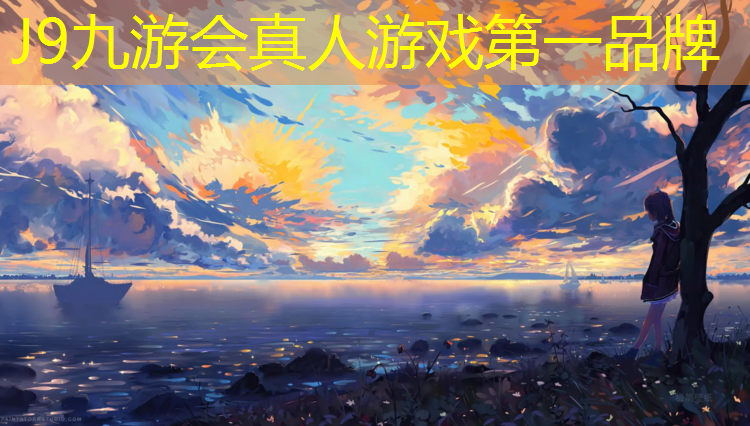 J9九游会真人游戏第一品牌：西宁卷材塑胶跑道