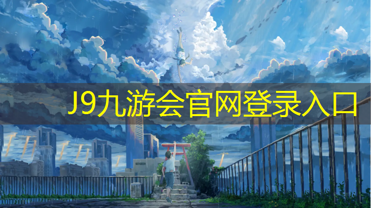 J9九游会官网：乒乓球台内如何喂球