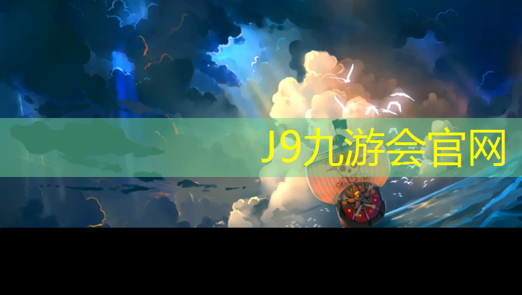 J9九游会官网：扬州翻新塑胶跑道建设