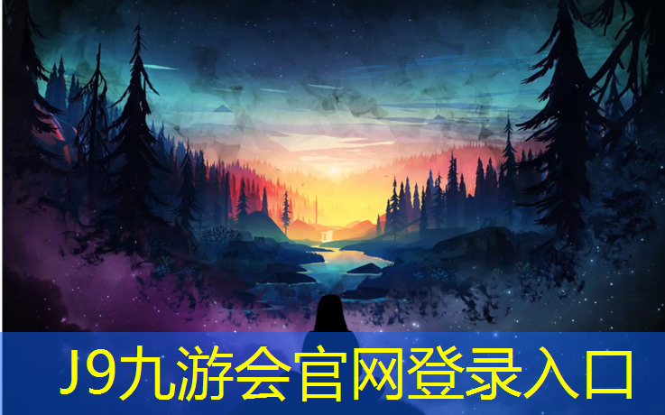 J9九游会官网登录入口：体育游戏骑体操垫