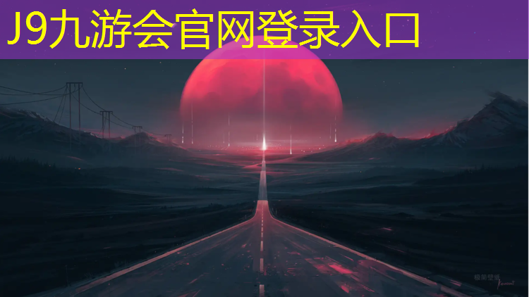 J9九游会真人游戏第一品牌：体操垫滚动方式有几种