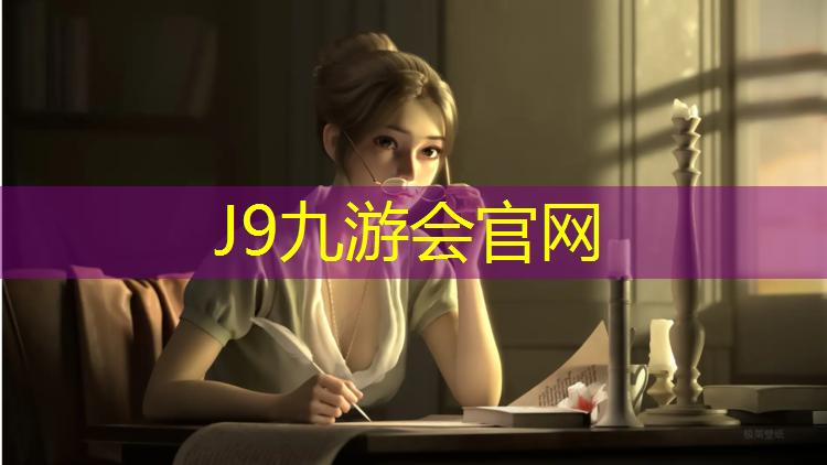J9九游会官网登录入口：体操垫使用时间多久最好