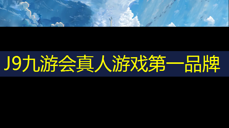 J9九游会官网：体操用品海绵垫
