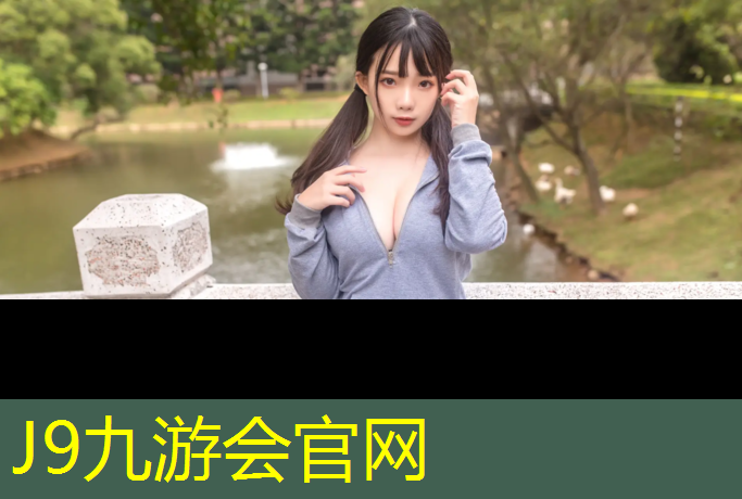 J9九游会官网：线性塑胶跑道