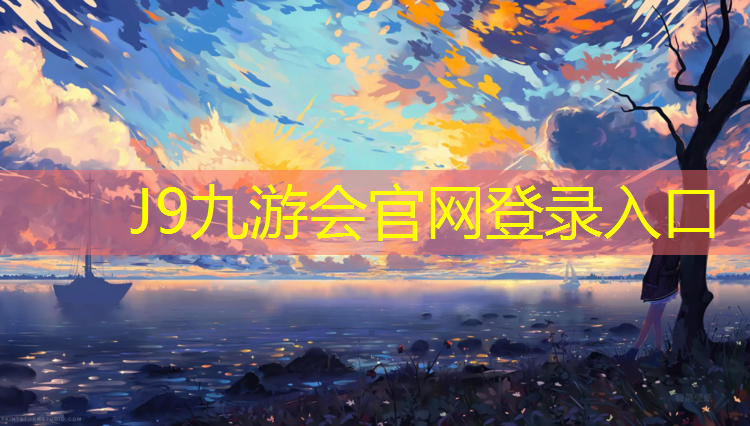 J9九游会官网登录入口：体操垫仰卧起坐