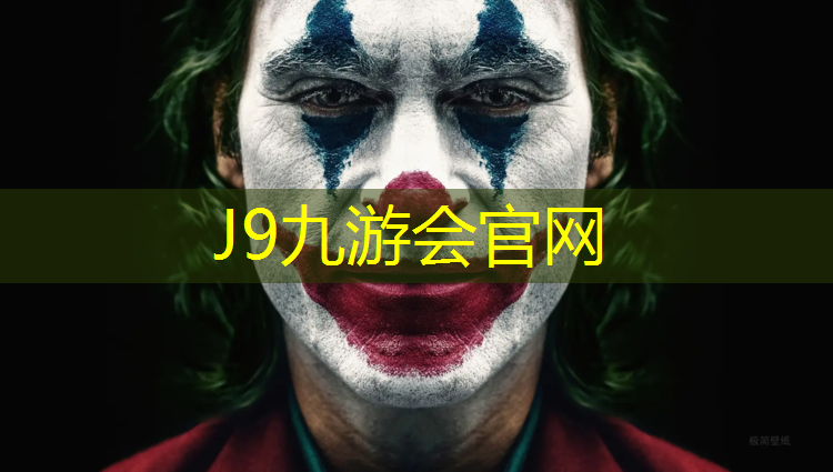 J9九游会真人游戏第一品牌：塑胶跑道专用机器