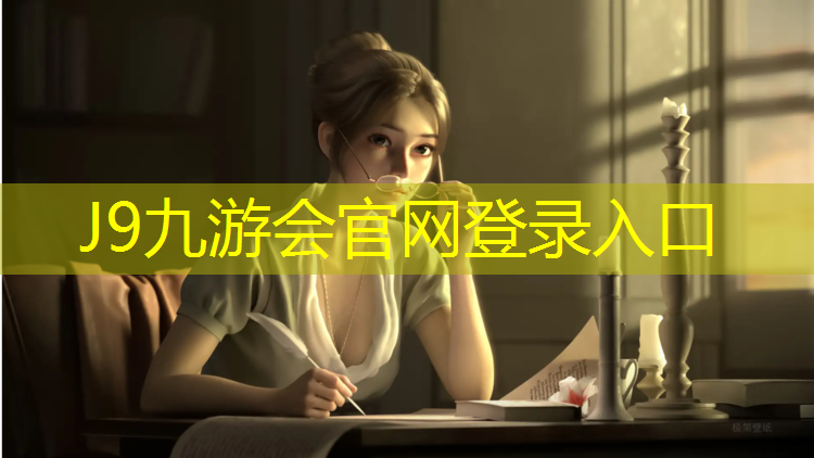 J9九游会官网登录入口：西宁专业塑胶跑道定制价格