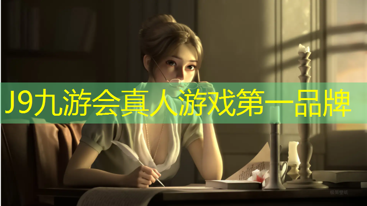 J9九游会官网登录入口：跆拳道护具设计师工资高吗_