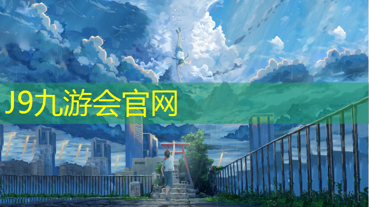 J9九游会真人游戏第一品牌：长春塑胶跑道着火