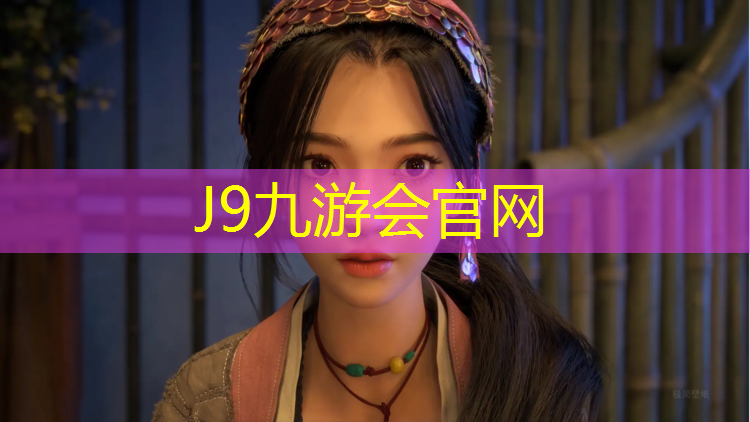 J9九游会官网登录入口：网球网高度标准是多少米_