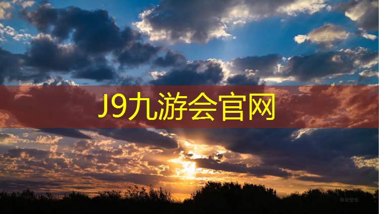 J9九游会真人游戏第一品牌：莆田彩色塑胶跑道