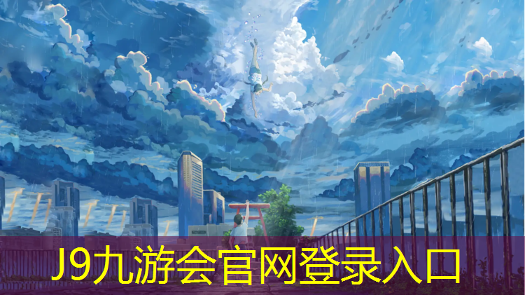J9九游会真人游戏第一品牌：塑胶跑道拆卸方法图解