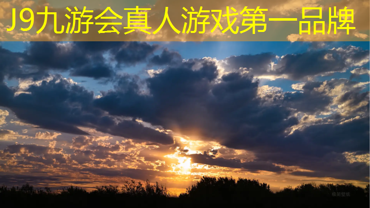 J9九游会真人游戏第一品牌：韶关铺塑胶跑道