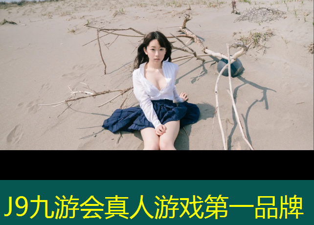 J9九游会真人游戏第一品牌：长乐公园跑步塑胶跑道