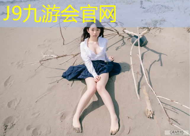 J9九游会真人游戏第一品牌：东丽塑胶跑道费用